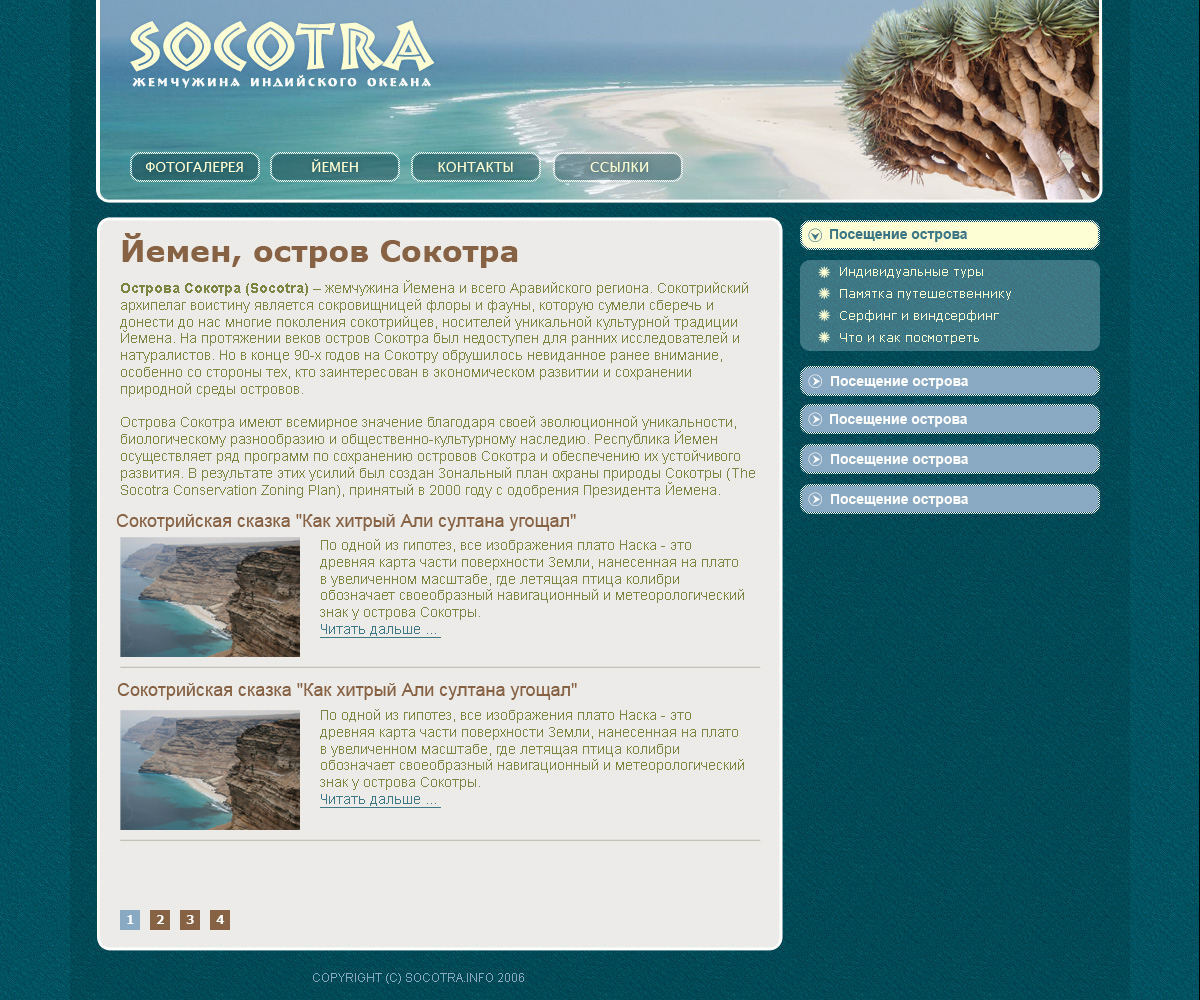 Socotra