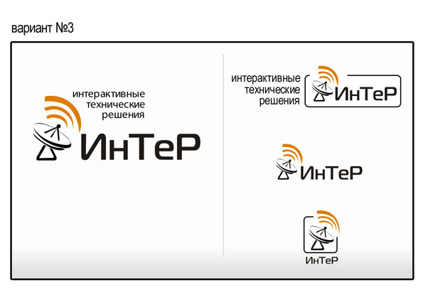 Вариант лого Интер