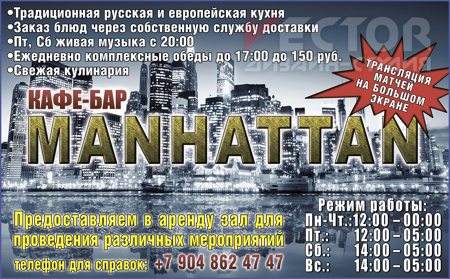 Баннер