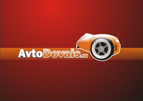 Логотип для сайта www.avtodevais.ru