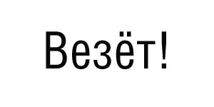 Слоган для проекта Автокурск.Ру