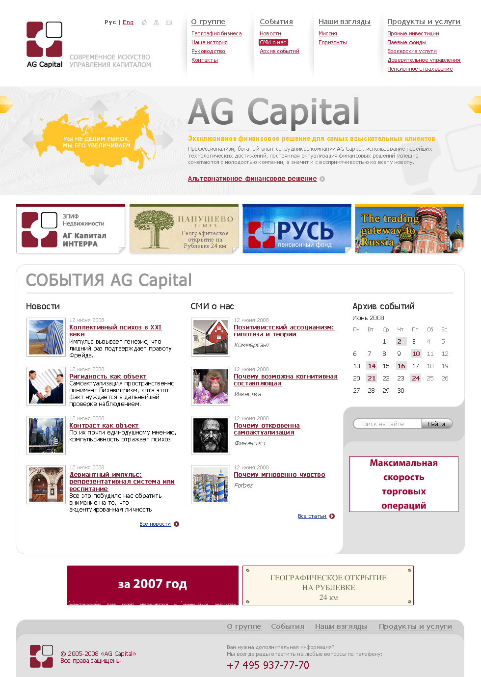 AG Capital #2