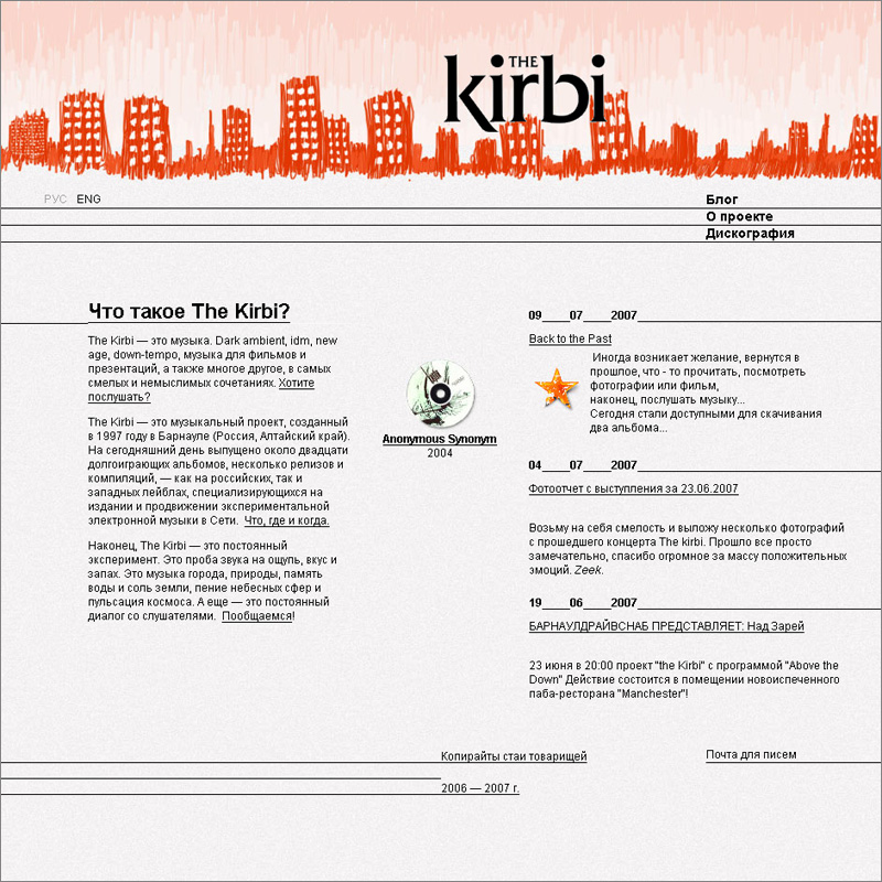 Официальный сайт The Kirbi