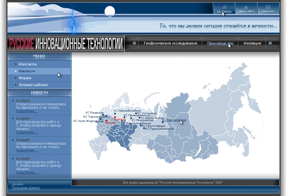 ООО Русские Инновационные технологии (rit-gaz.ru)