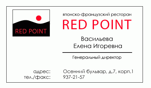 Red Point - визитка