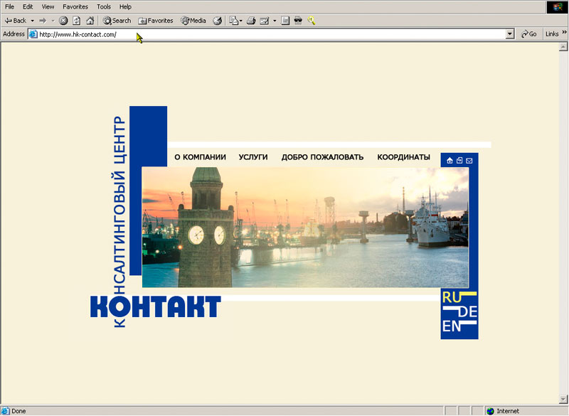 Консалтинговая фирма &quot;Контакт&quot;