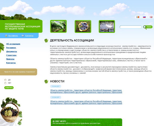 Земля