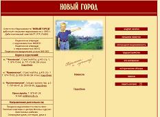 Агентство недвижимости &quot;Новый город&quot;
