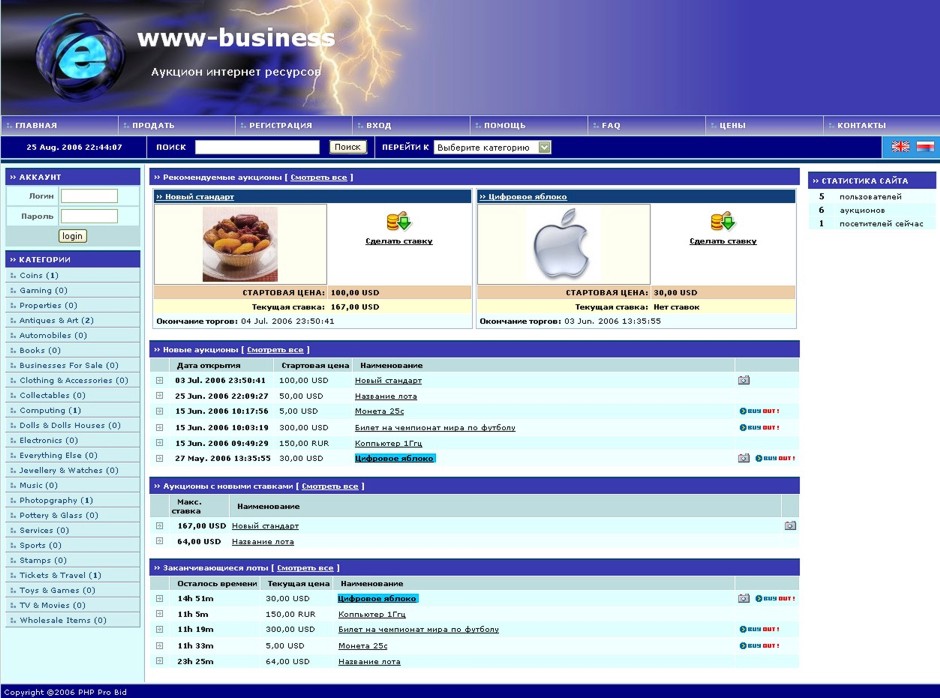 Дизайн сайта интернет-аукциона