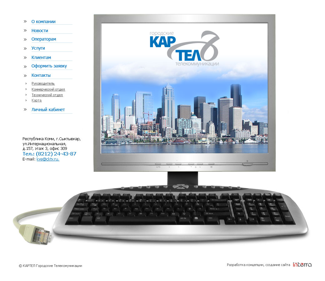 Картел