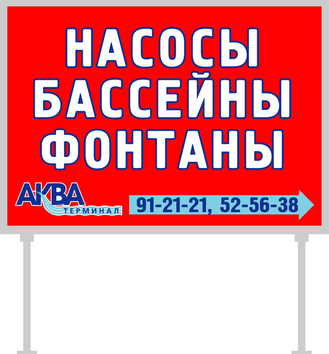 Банер