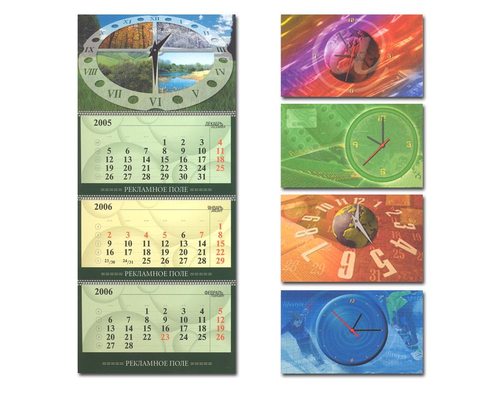 Квартальные календари с действующим часовым механизмом