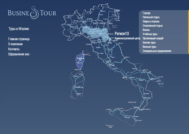Интерактивная карта Италии