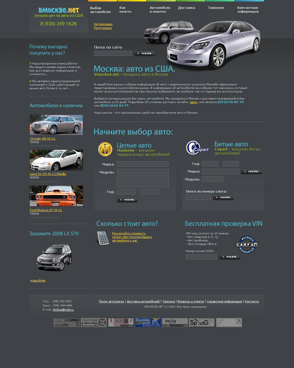 авто разбор мерседес w126