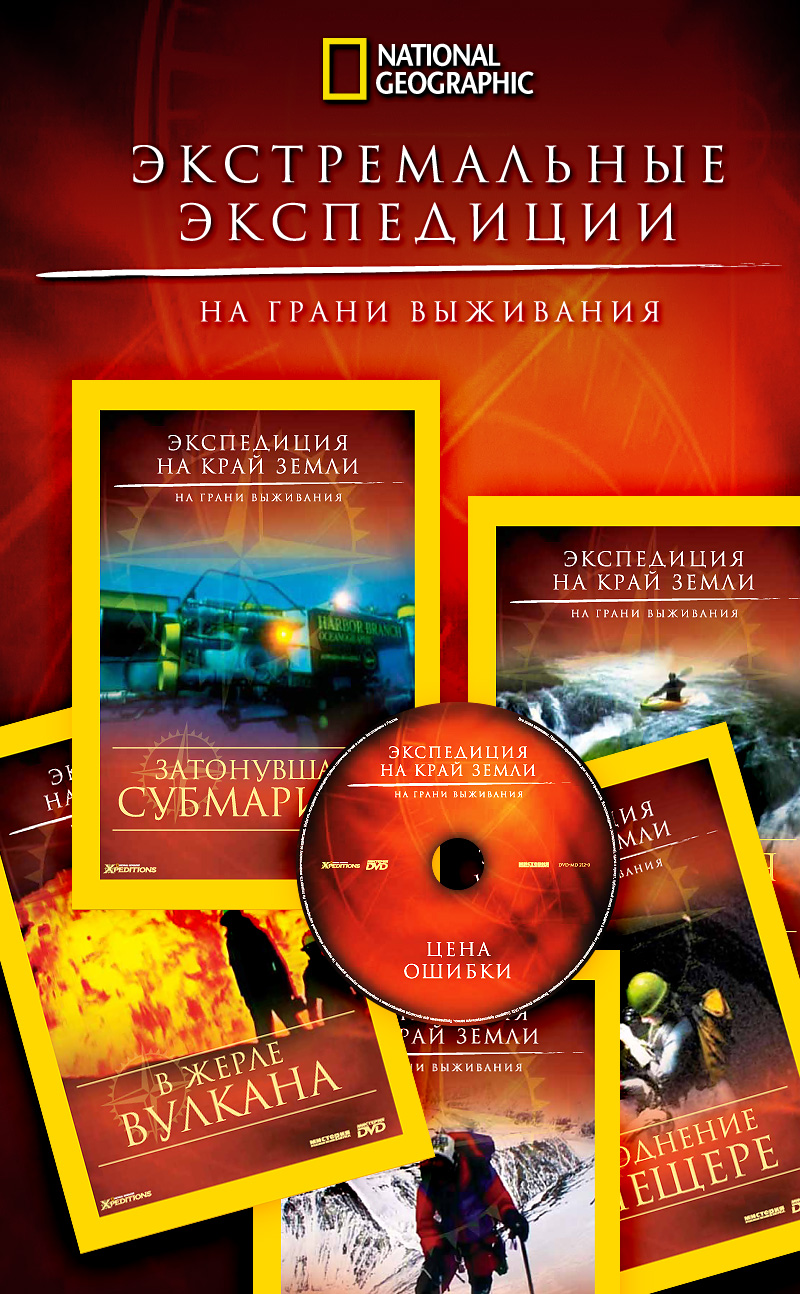 Серия док. фильмов на DVD