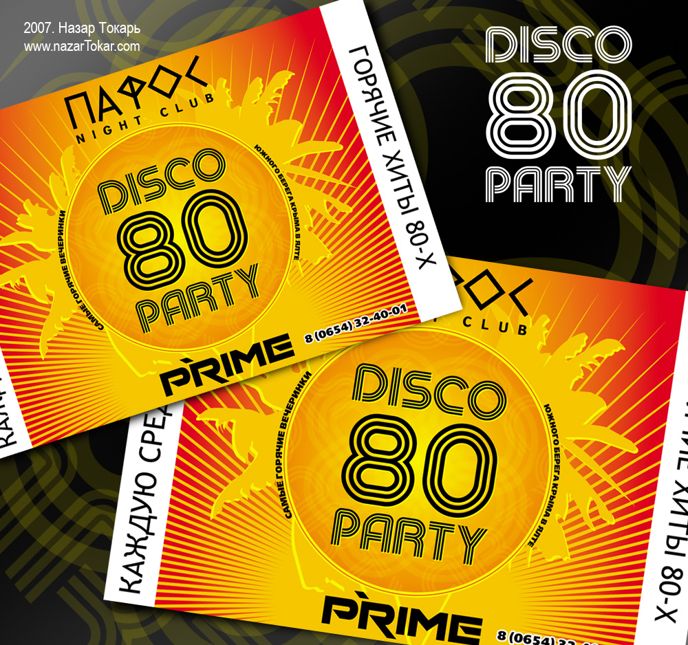 disco 80-x