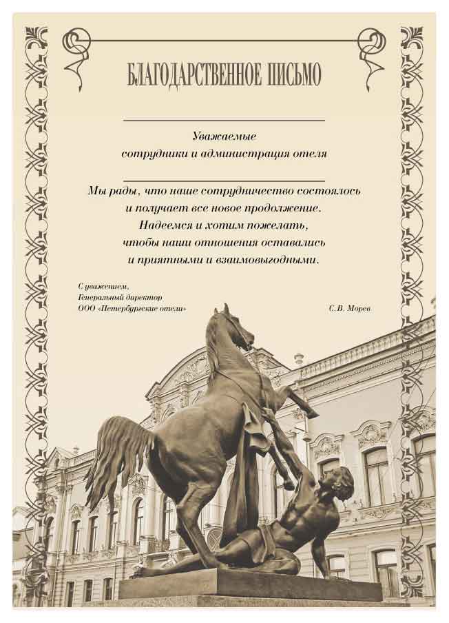 Грамота