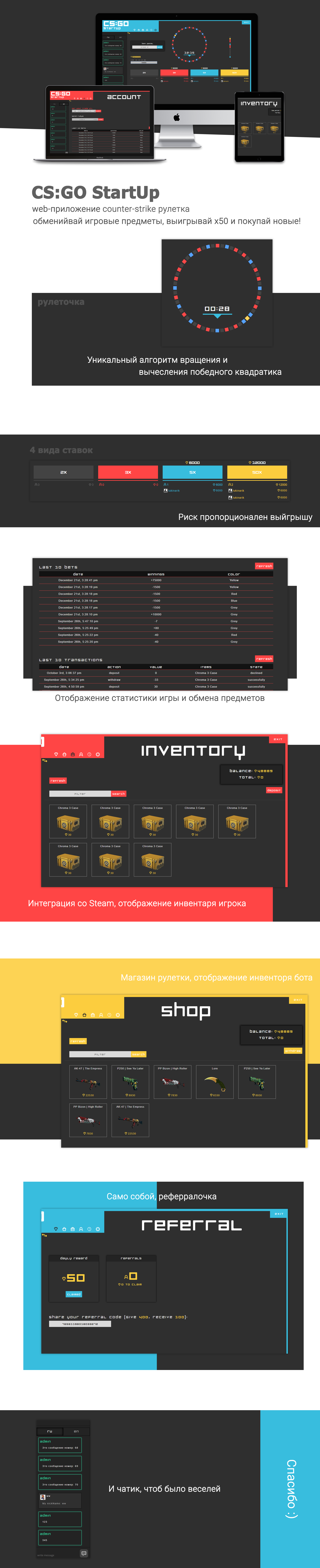CS:GO StartUp