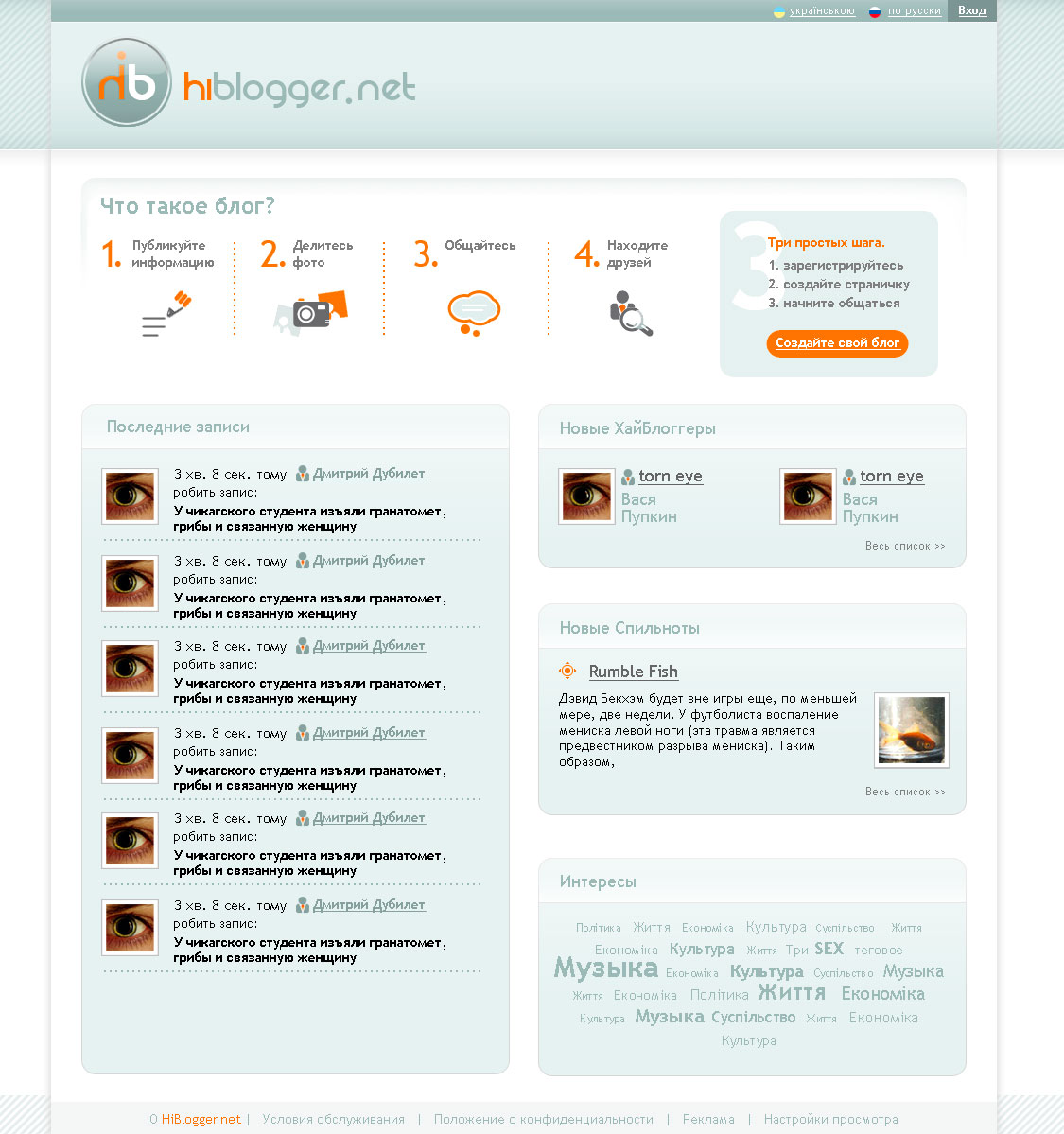 Hiblogger.net