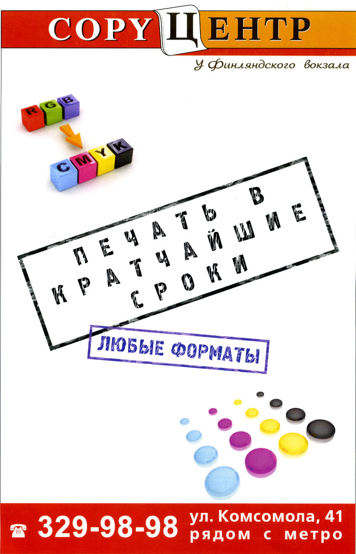 Лайтбокс