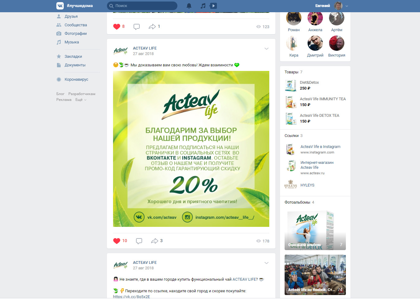 баннер &quot;ACTEAV&quot; для группы ВКонтакте ACTEAV LIFE