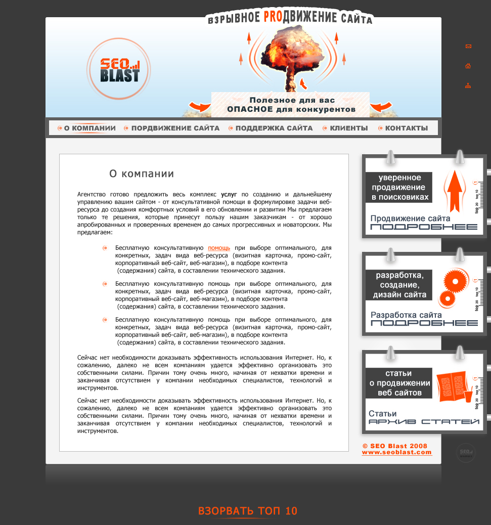 Seo Blast