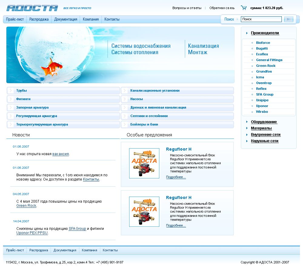 Интернет-магазин/каталог