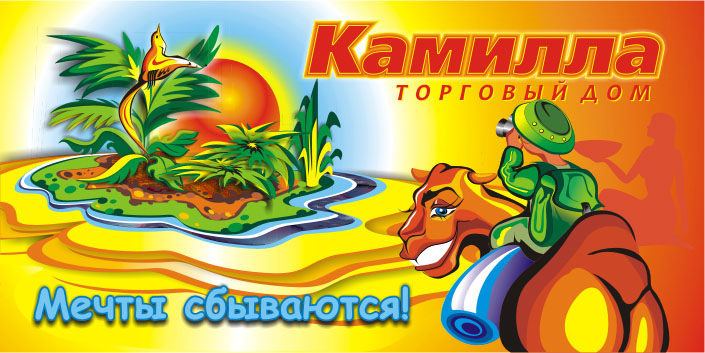 Банер для ТЦ