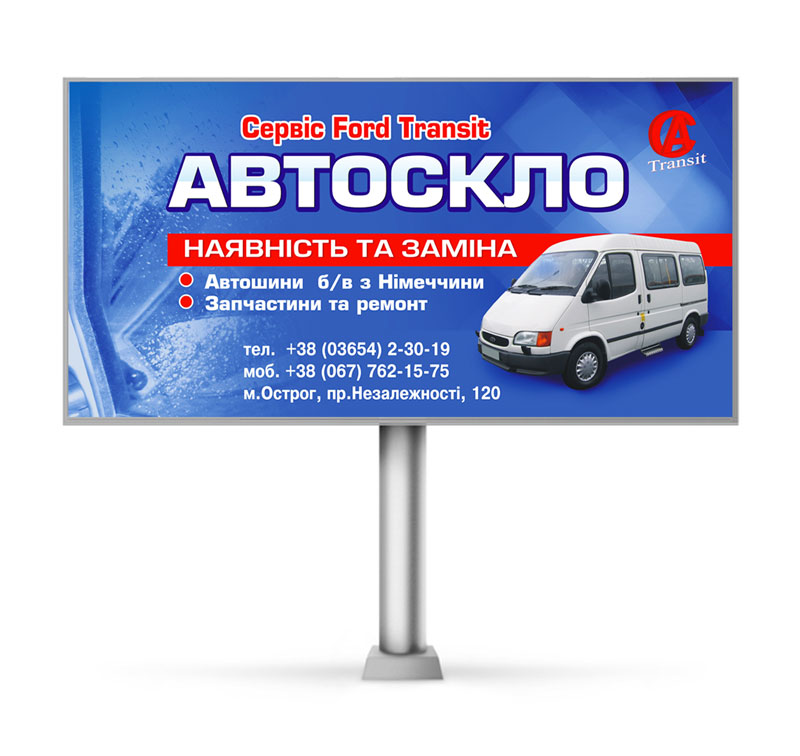 Билборд