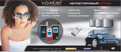 Плакат для Voxtel.
