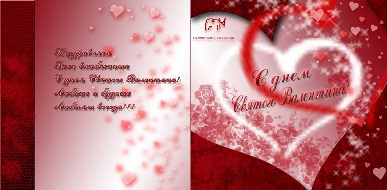 CD1 обложка Happy Valentine