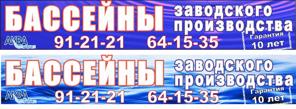 Банер