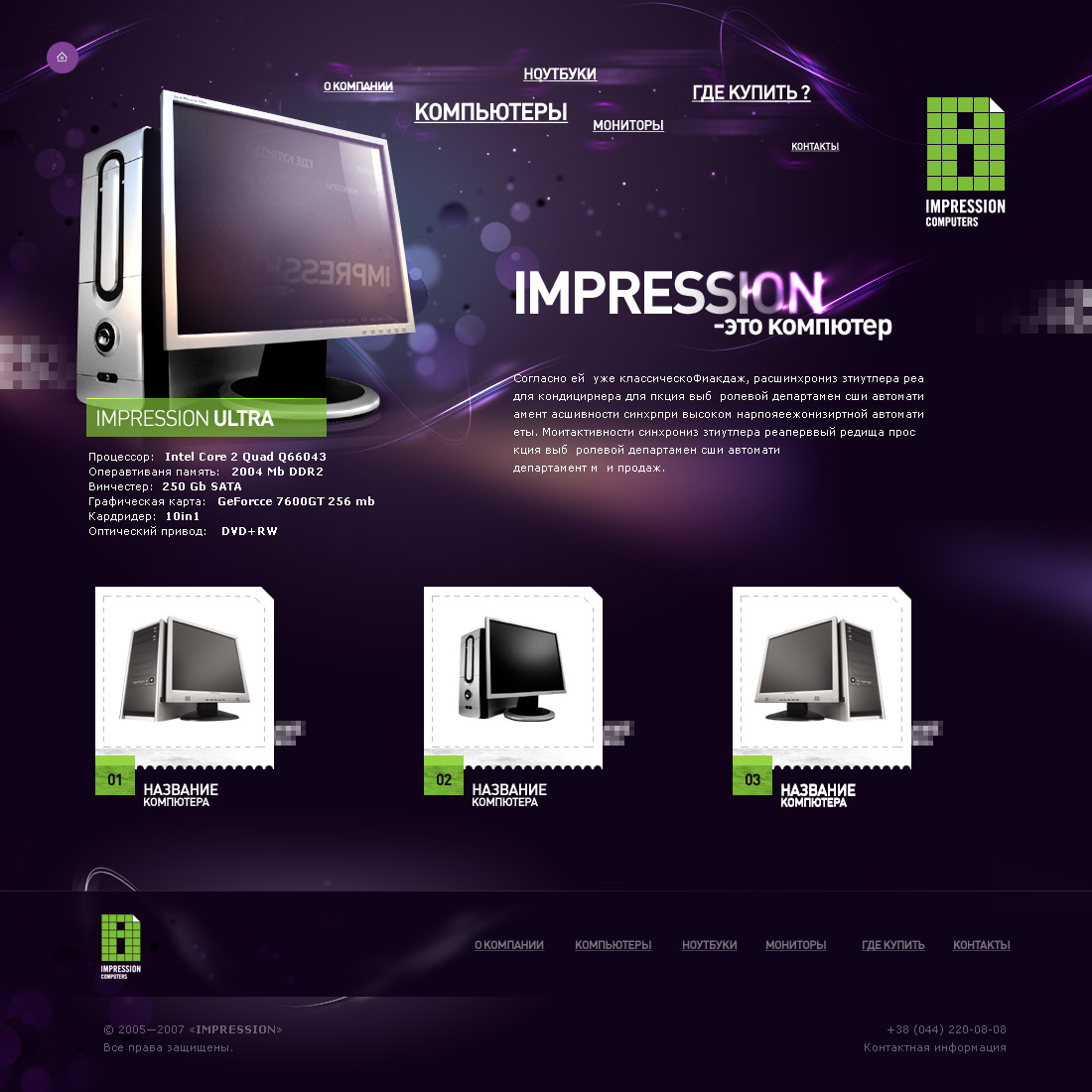 Impression