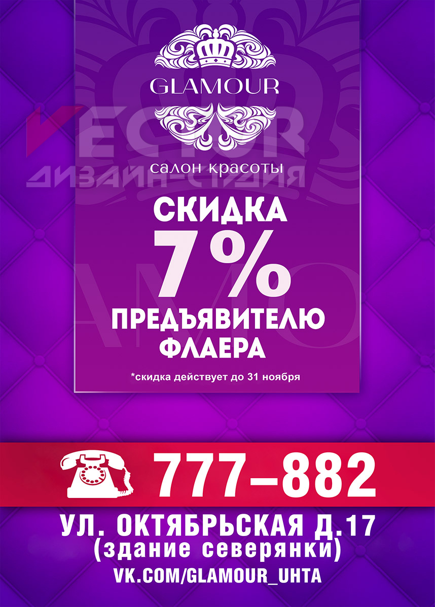 Листовка