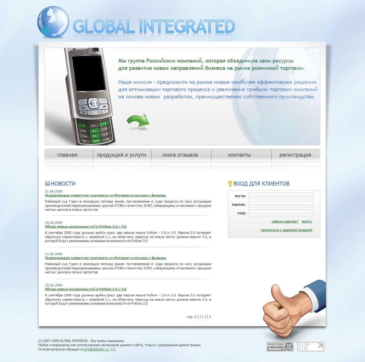 Global integrated