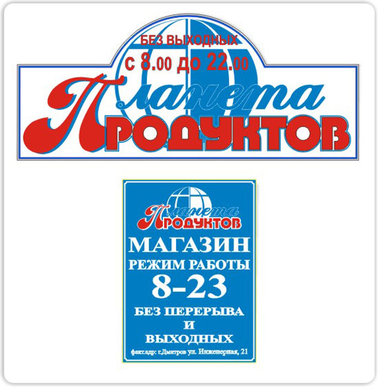 Вывеска