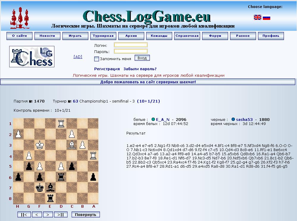 Полнофункциональный шахматный сайт