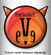 Логотип Exclusive