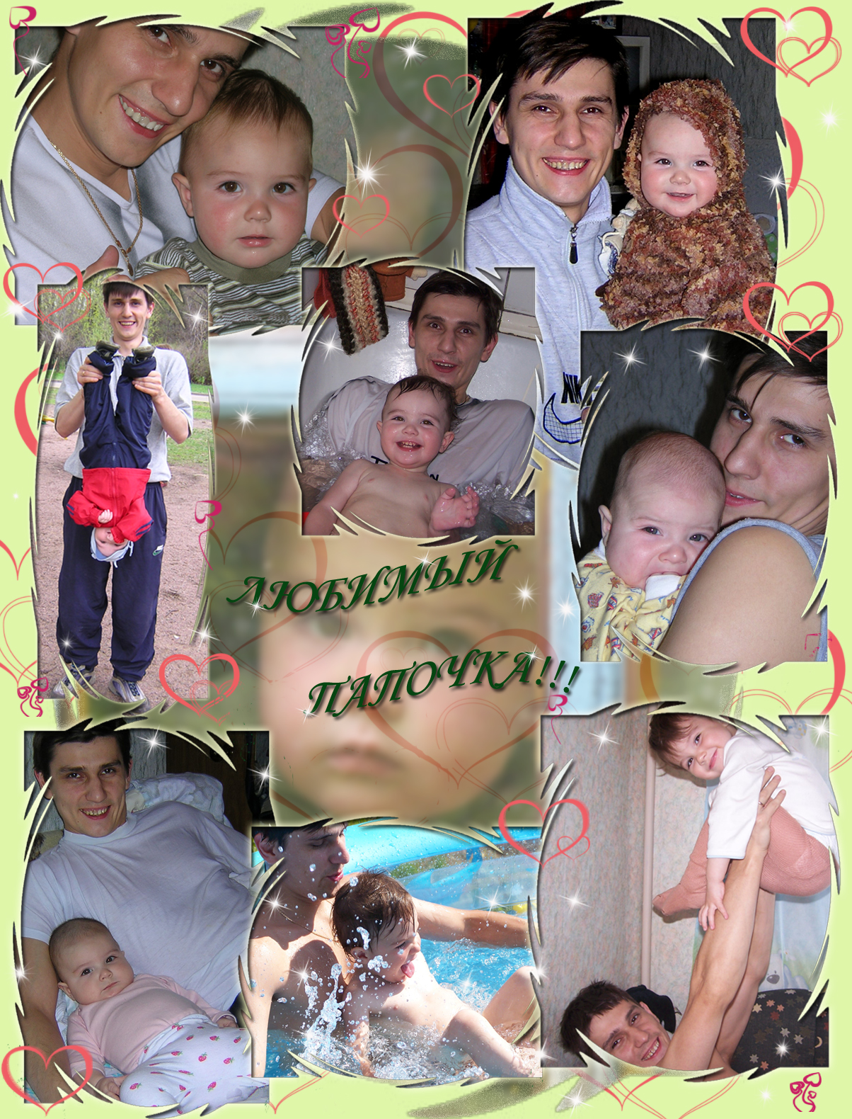 семья
