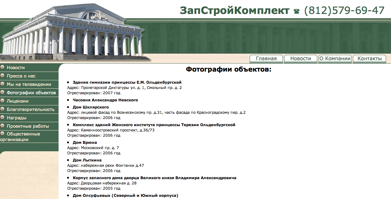 ООО &quot;ЗапСтройКомплект&quot;