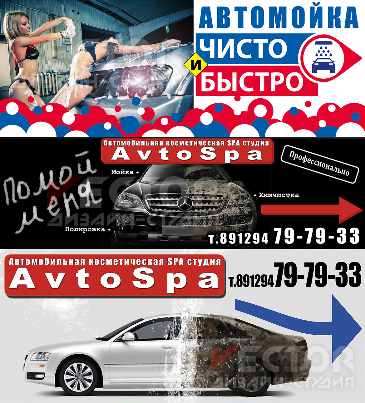 Баннер
