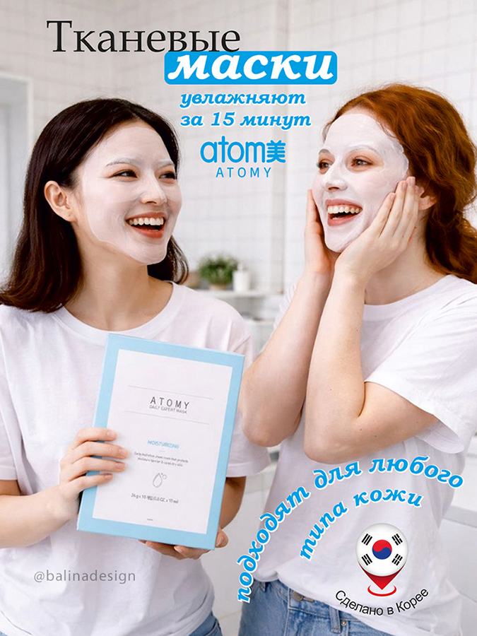 Макет для маркетплейсов и соцсетей.