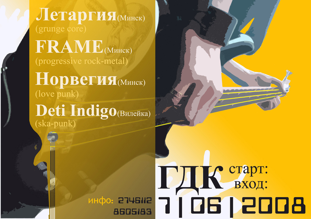 флаер