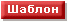 Кнопки №3