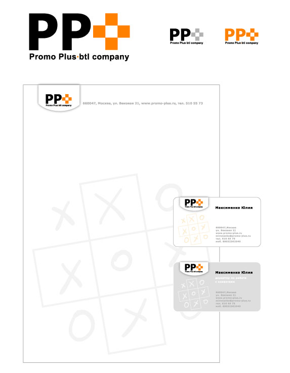 Эскиз фирменного стиля для компании &quot;PP&quot;