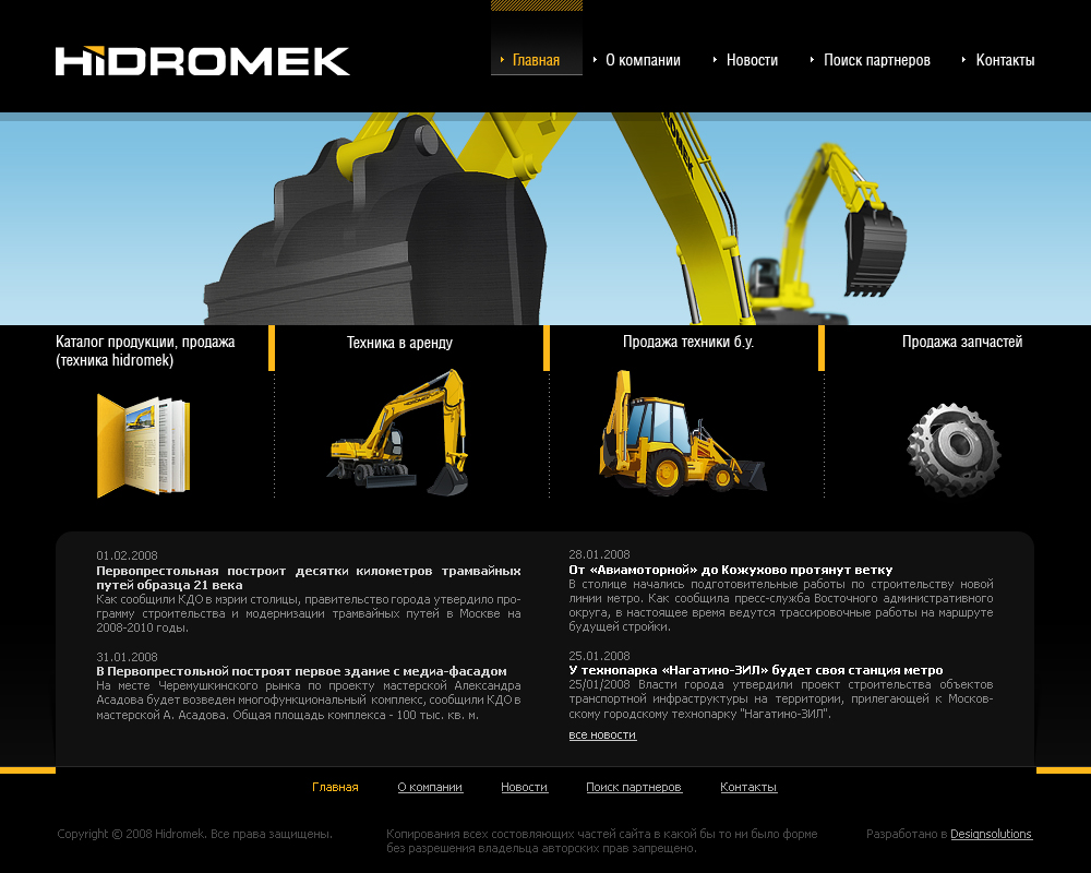 Hidromek