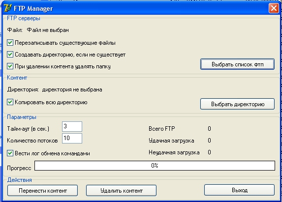 FTPManager