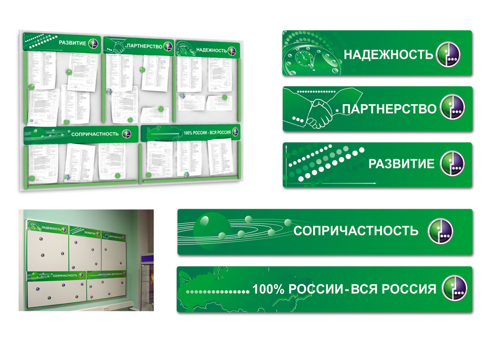 Магниты для информационной доски &quot;Мегафон&quot;