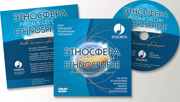 Ethnosphera DVD