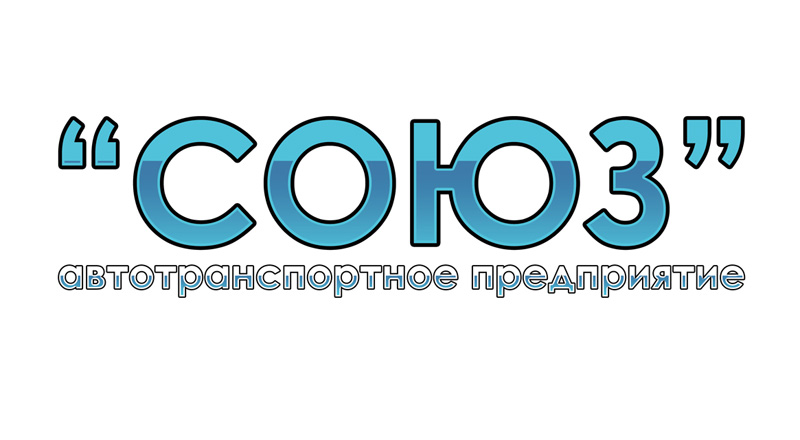 АТП &quot;СОЮЗ&quot;